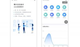 金蝶财务软件试用版