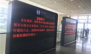 郑州铁路恢复情况